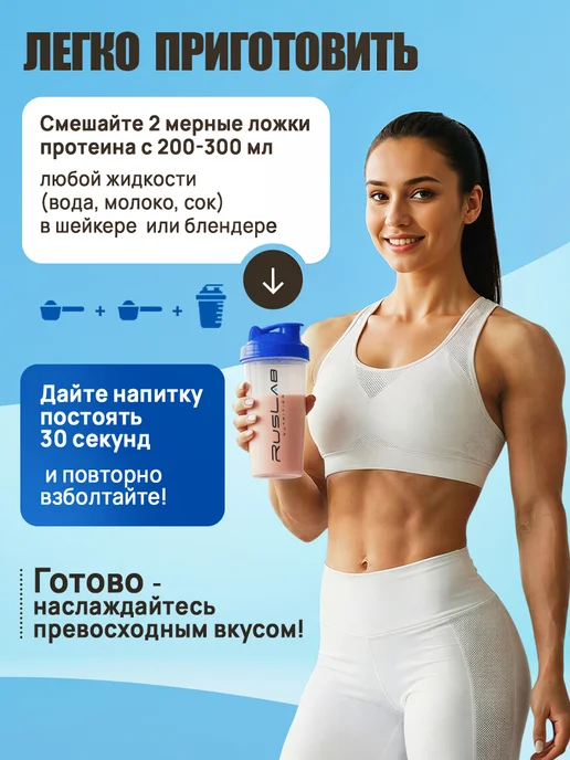 Ruslabnutrition Протеин MIX PROTEIN для похудения 800г карамель, 800 г, фото 7