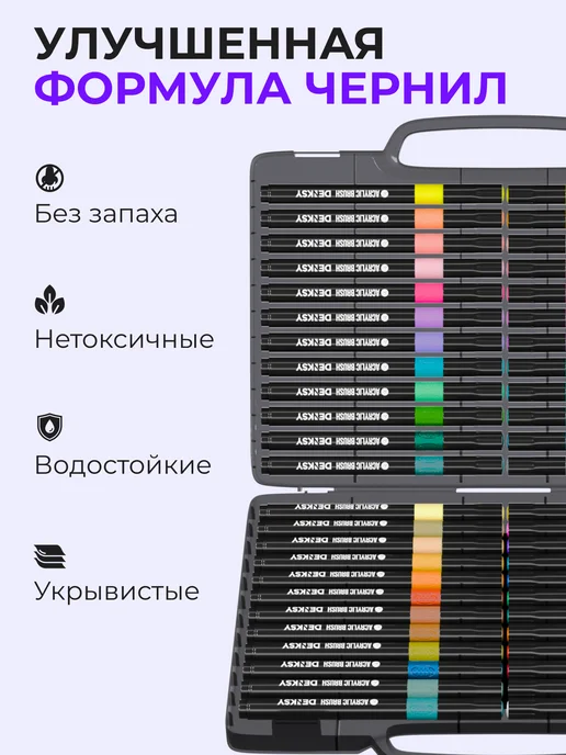 DENKSY Акриловые маркеры кисти набор для рисования 12 цветов, 48 цв., фото 5