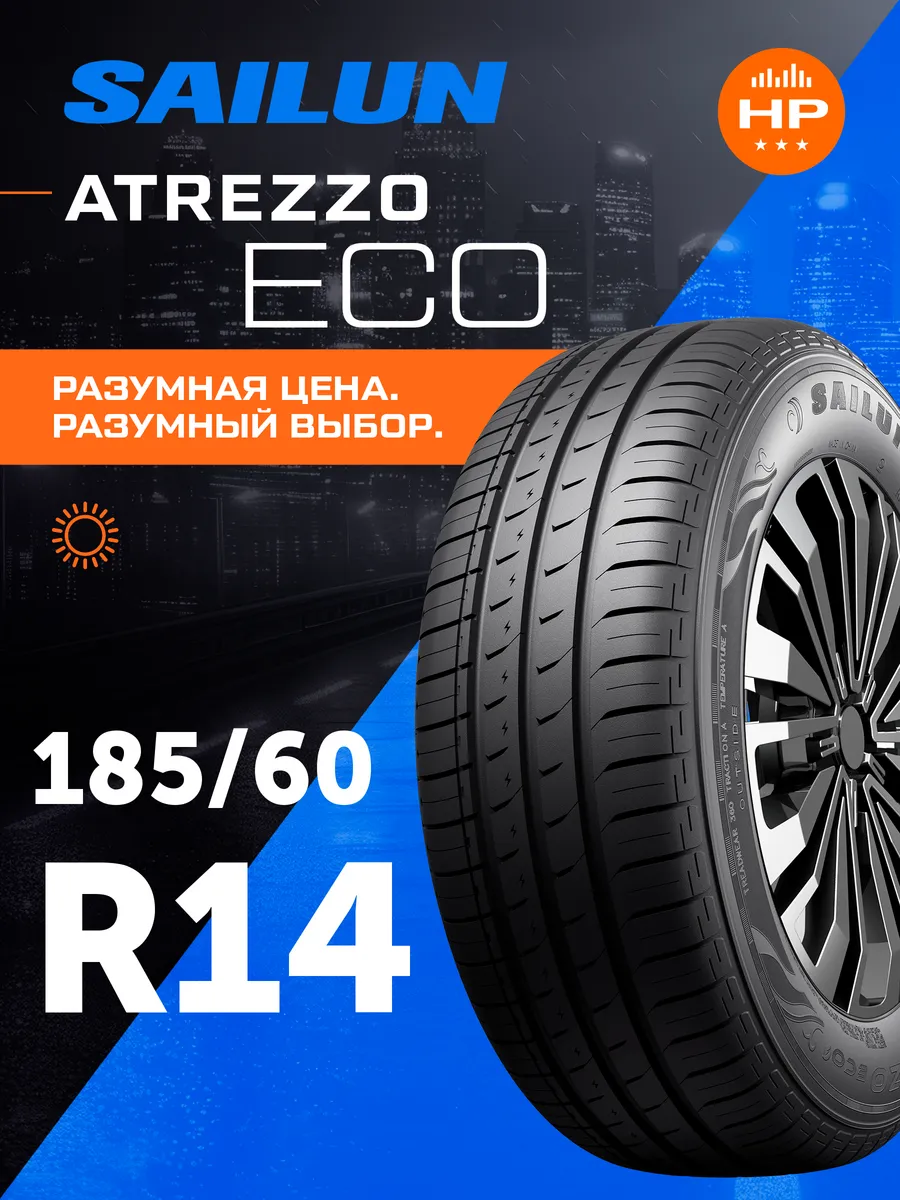 Шины летние 185/60R14 82H Atrezzo Eco