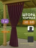винный, бордовый