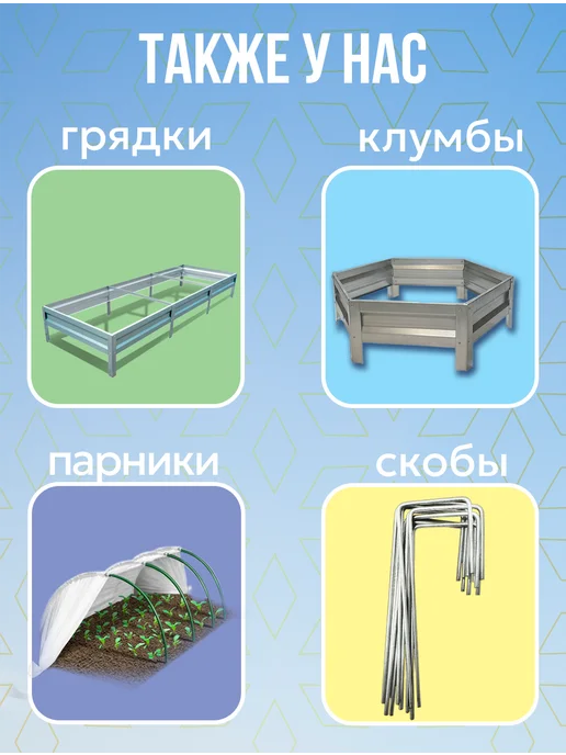 НАШЕ ПАТИ Колышки садовые для подвязки металлические 0.5м (20 штук), 1,18 м, фото 4