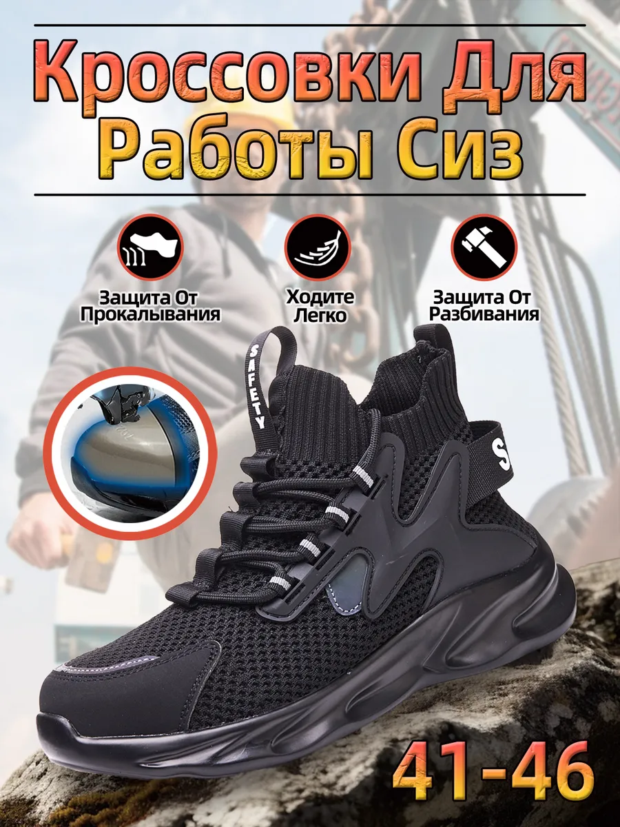 Кроссовки рабочие 712-1