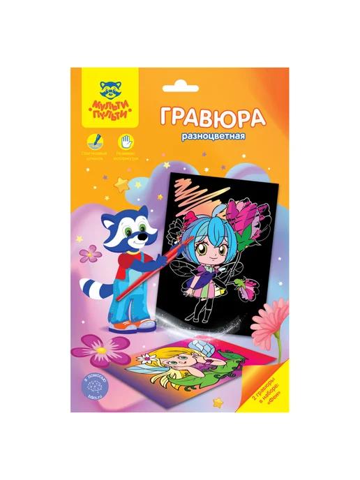 Гравюра А5 Веселый корги, черный