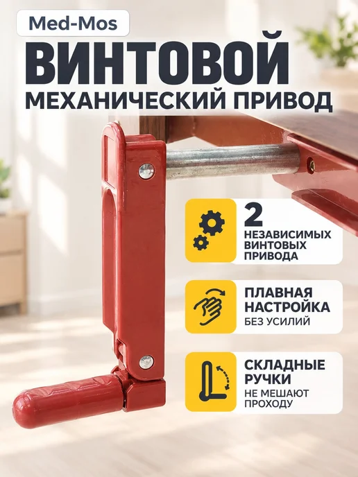 Med-Mos Кровать для лежачих больных, коричневый, фото 3