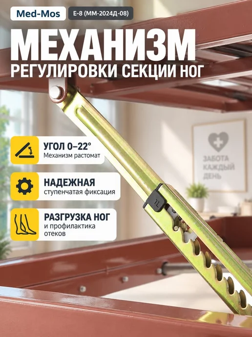 Med-Mos Кровать для лежачих больных, коричневый, фото 4