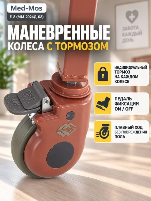 Med-Mos Кровать для лежачих больных, коричневый, фото 5