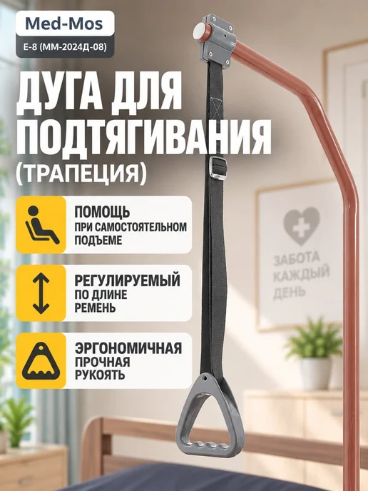 Med-Mos Кровать для лежачих больных, коричневый, фото 7