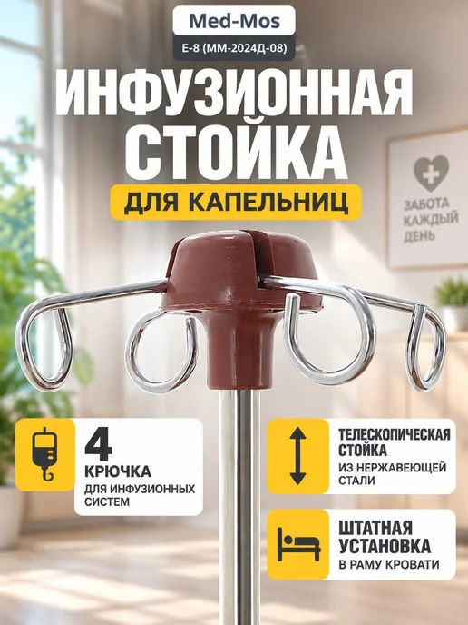 Med-Mos Кровать для лежачих больных, коричневый, фото 8