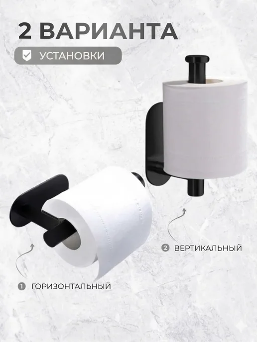 RIEN Держатель для туалетной бумаги самоклеящийся, черный, фото 3