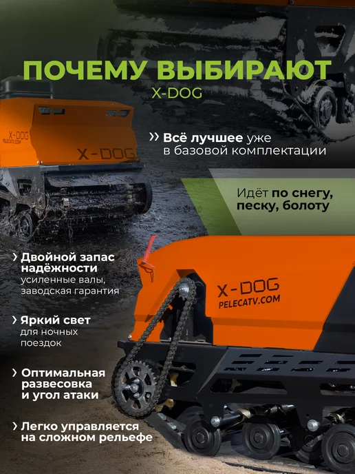 Мотобуксировщик "X-DOG" 15 л. с, 420 см³, до 50 км ч, 15 л, фото 3