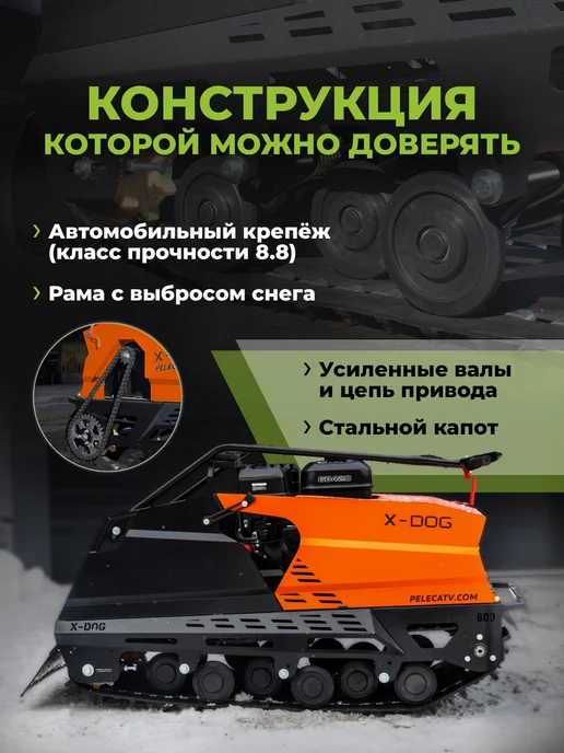 Мотобуксировщик "X-DOG" 15 л. с, 420 см³, до 50 км ч, 15 л, фото 4
