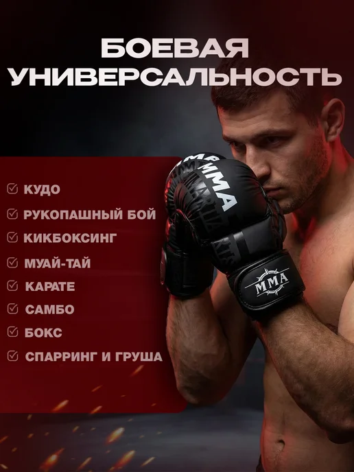 Перчатки крабы ММА тренировочные для единоборств, черный, фото 2