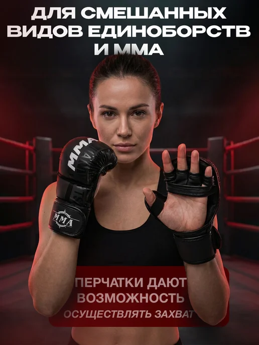 Перчатки крабы ММА тренировочные для единоборств, черный, фото 3
