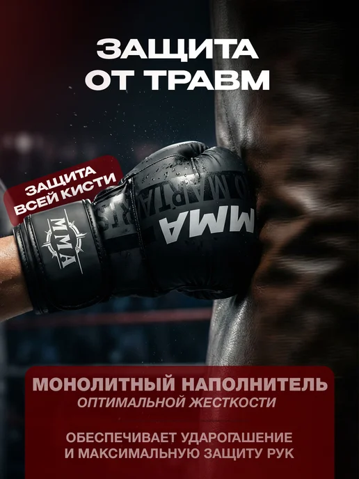 Перчатки крабы ММА тренировочные для единоборств, черный, фото 5