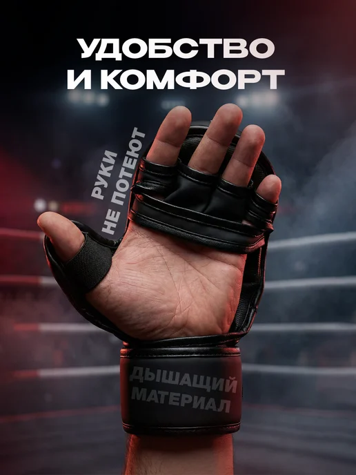 Перчатки крабы ММА тренировочные для единоборств, черный, фото 6