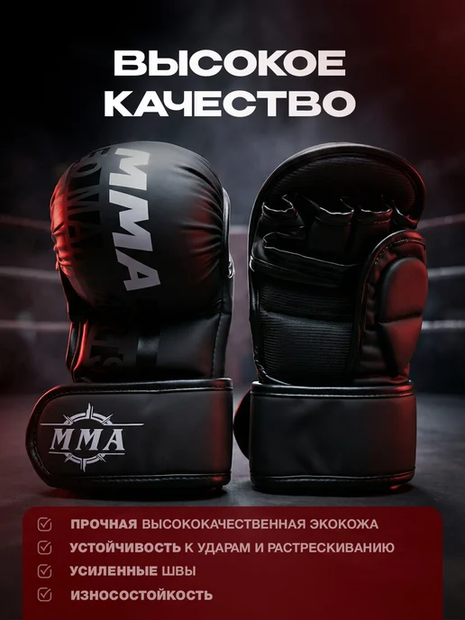 Перчатки крабы ММА тренировочные для единоборств, черный, фото 8