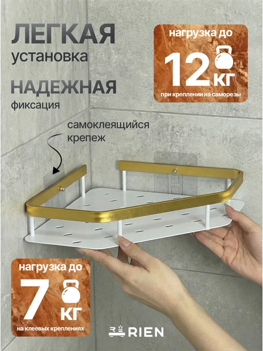 RIEN Полка для ванной угловая без сверления 3 штуки, желтый, фото 2