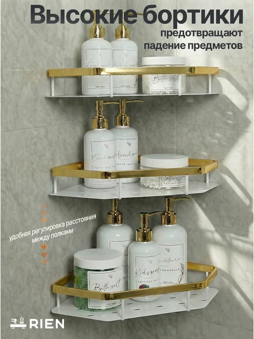 RIEN Полка для ванной угловая без сверления 3 штуки, желтый, фото 4