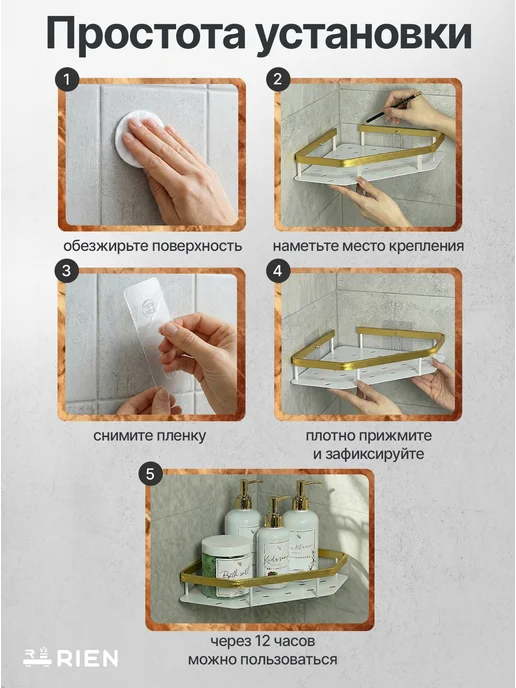 RIEN Полка для ванной угловая без сверления 3 штуки, желтый, фото 5