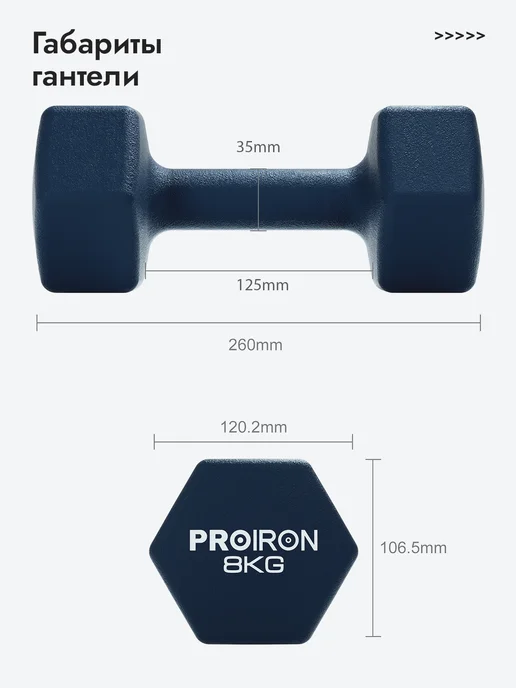 PROIRON Гантели 6 кг 2 шт для фитнеса женские, мужские, 8 кг, 2 шт, фото 4