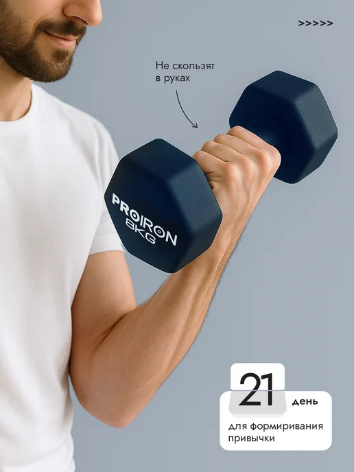 PROIRON Гантели 6 кг 2 шт для фитнеса женские, мужские, 8 кг, 2 шт, фото 5