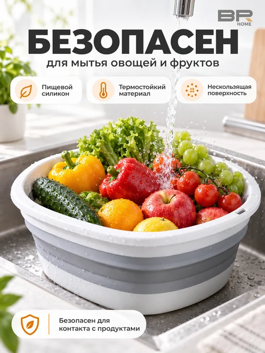 Best Room Таз складной для дома набор, серый, фото 4
