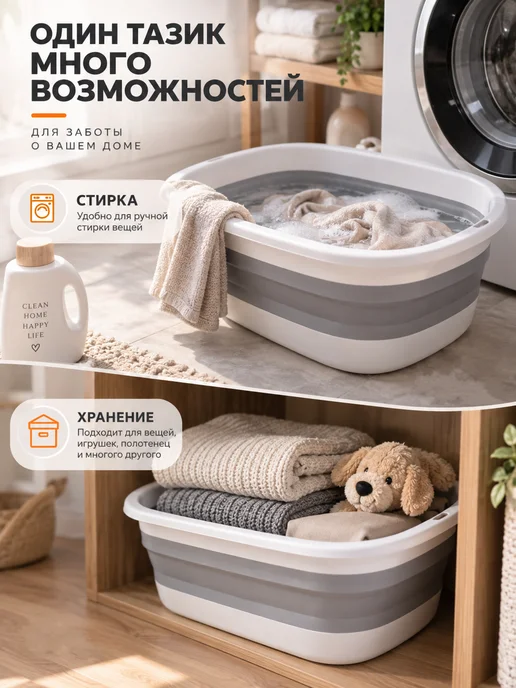 Best Room Таз складной для дома набор, серый, фото 5