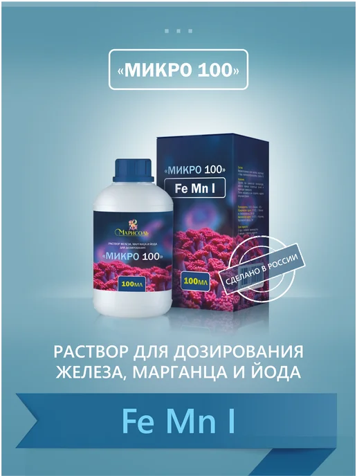 Марисоль Добавка "Микро 100", вариант