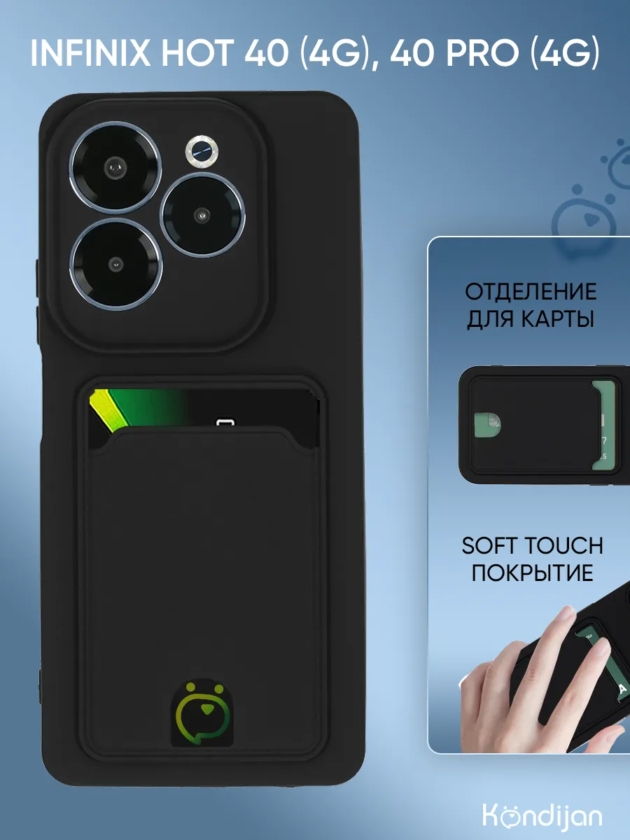 Чехол на Infinix Hot 40 4G, 40 Pro 4G, Инфиникс Хот 40
