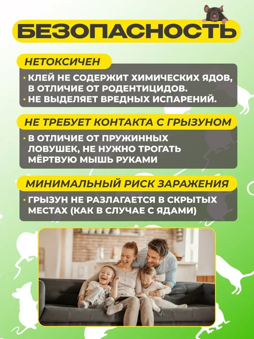 ALT Клей от мышей и крыс, 135 гр, 270 г, фото 2