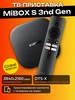 Приставка для телевизора Mi Box S 3nd Gen 4K ULTRA HD MIJIA 434672176 купить за 5 882 ₽ в интернет‑магазине Wildberries