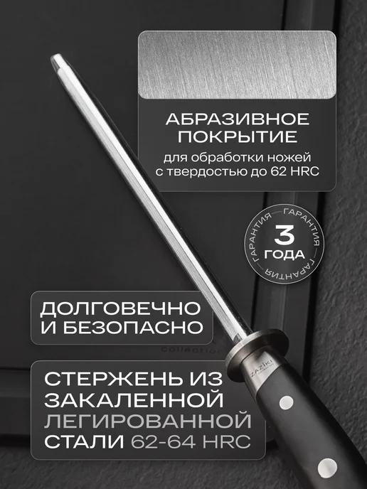 Zaziki Мусат для ножей профессиональный металлический ручной, черный, фото 2