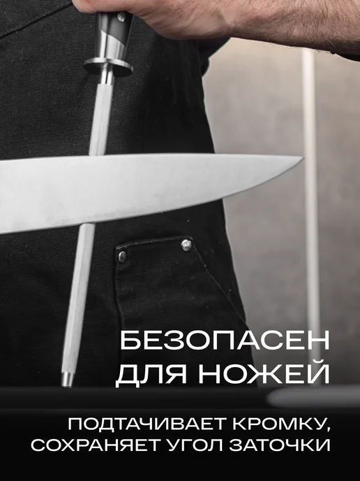 Zaziki Мусат для ножей профессиональный металлический ручной, черный, фото 3