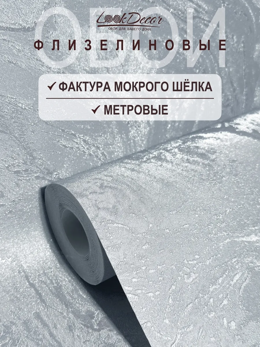 Обои виниловые на флизелине в спальню на кухню 60992-05