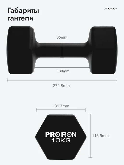 PROIRON Гантели 6 кг 2 шт для фитнеса женские, мужские, 10 кг, 2 шт, фото 4