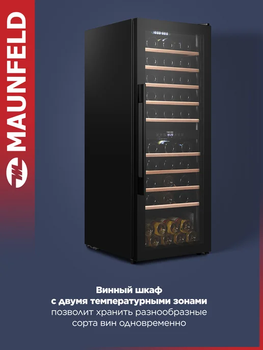 Maunfeld Винный шкаф холодильник MFWC-201D77, 77 бутылок, черный, фото 2