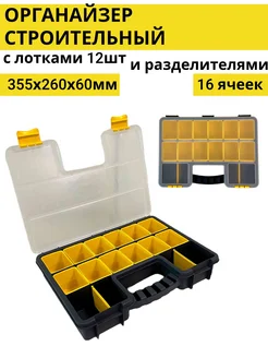 Органайзер Jetservice 355х260х60мм 16 ячеек Jetservice 434685401 купить за 255 ₽ в интернет‑магазине Wildberries