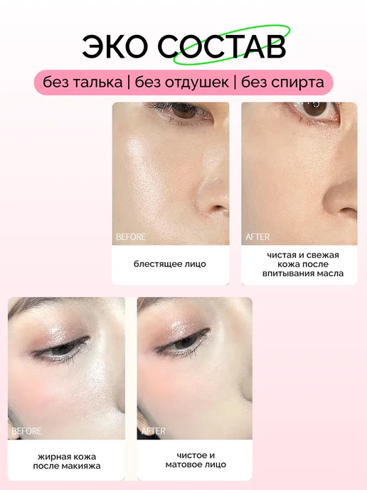 Матирующие салфетки для лица, вариант, фото 2