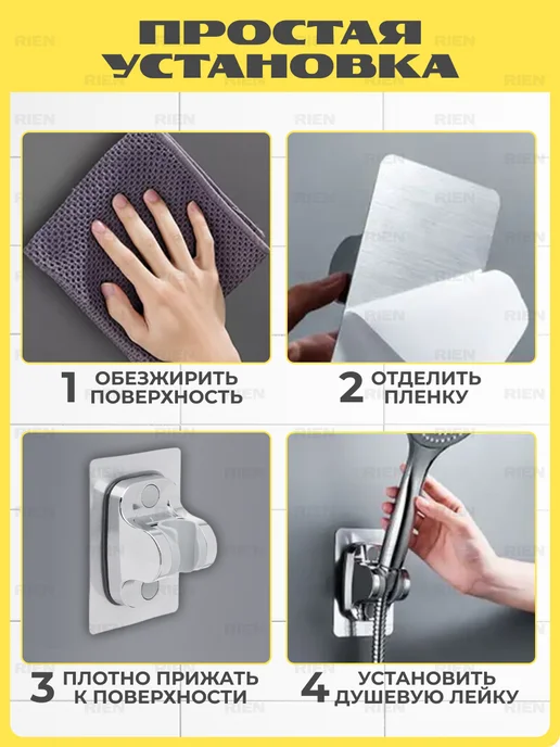 RIEN Держатель для душа без сверления самоклеящийся, серый, фото 5