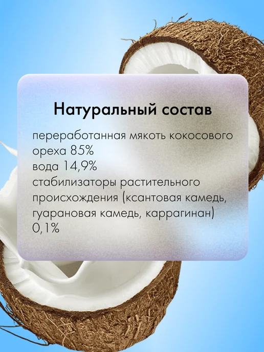 Kati Кокосовые сливки крем для взбивания 150 мл 6 шт, 150 мл, 5 шт, фото 4