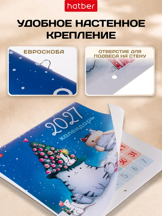 Hatber Календарь мини настенный перекидной на 2027 Символ года, вариант, фото 3