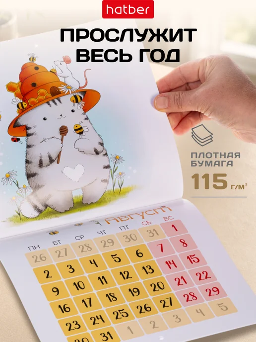 Hatber Календарь мини настенный перекидной на 2027 Символ года, вариант, фото 4