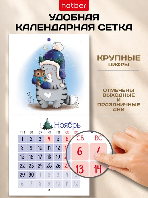 Hatber Календарь мини настенный перекидной на 2027 Символ года, вариант, фото 5