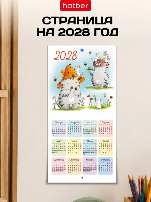 Hatber Календарь мини настенный перекидной на 2027 Символ года, вариант, фото 6