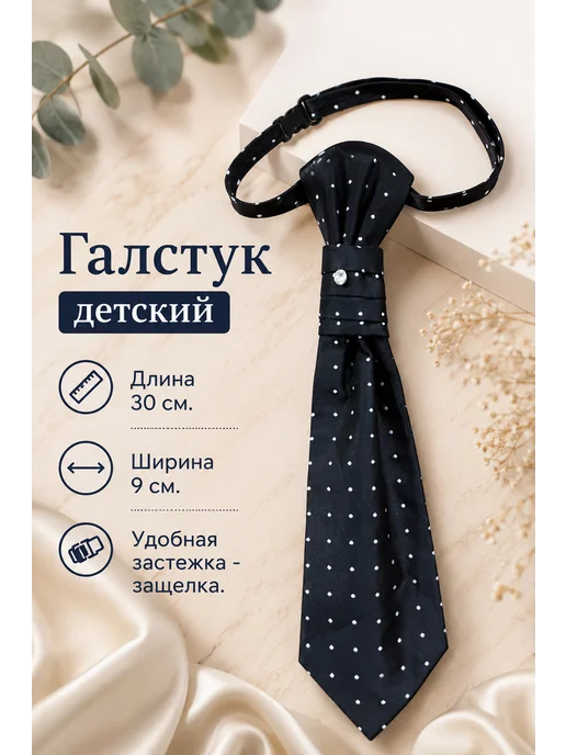 LD CLASSIC Галстук, черный