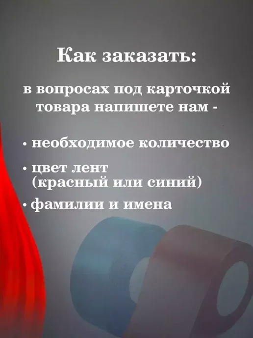 NeoGift Индивидуальная лента выпускника 1990, красный, фото 2