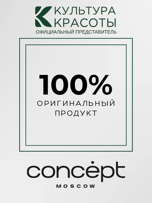 concept Краска для волос 1.1 Черный Индиго, 100 мл, 100 мл, фото 7