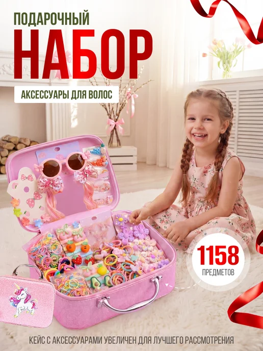 Paradise pearl Подарочный набор резинок и заколок,аксессуары для волос, белый