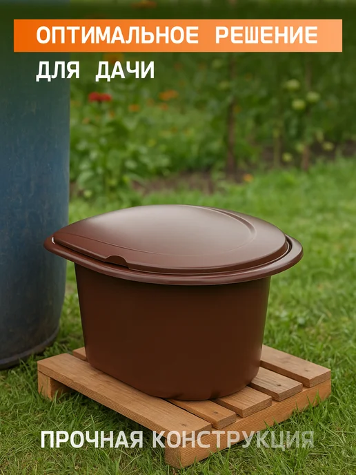 crafy Туалет ведро с крышкой дачный, 10 л, фото 4