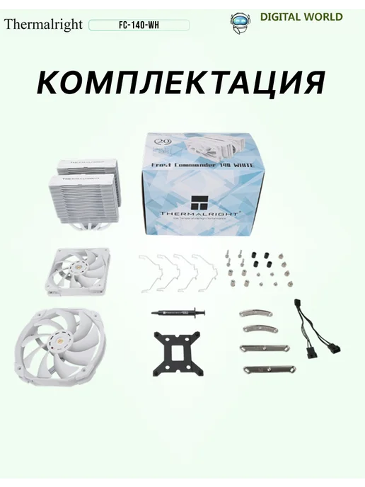 Thermalright Кулер для процессора Frost Commander 140 WHITE(FC-140-WH), белый, фото 4